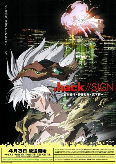 .hack//时空