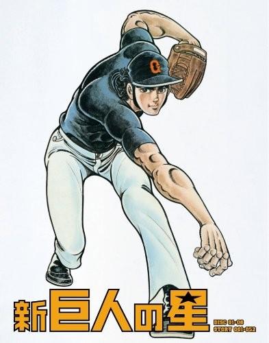 新巨人之星