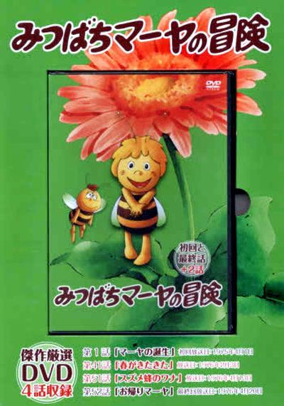 玛亚历险记