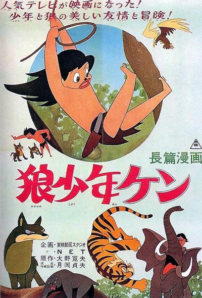狼少年肯 剧场版