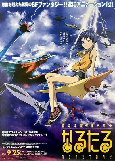 星星公主