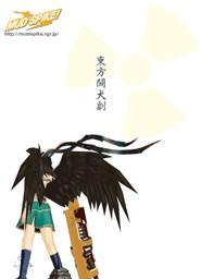 東方闘犬劇