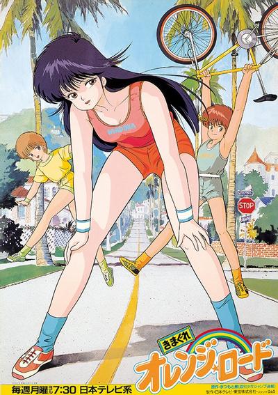 橙路