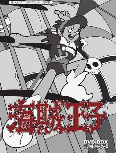 海贼王子