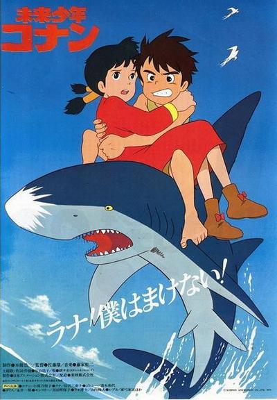 未来少年柯南