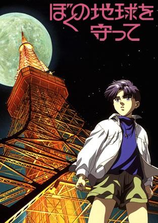 地球守护灵