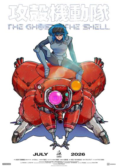 攻壳机动队 THE GHOST IN THE SHELL