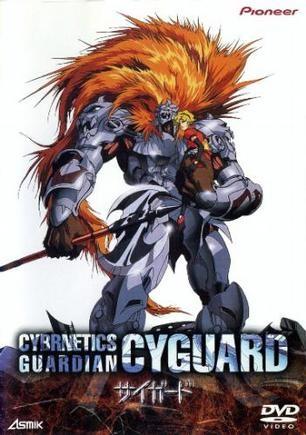 圣兽机Guardian