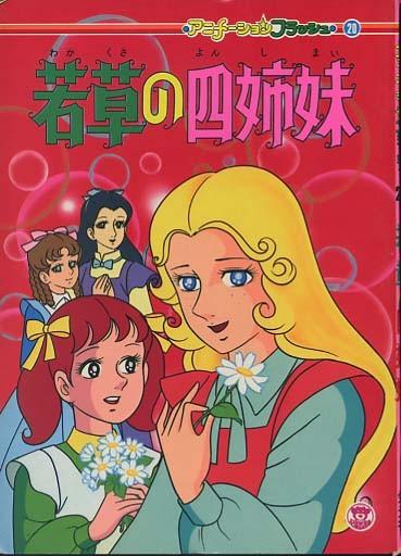 小妇人