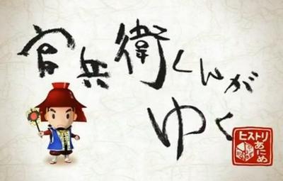 军师官兵卫