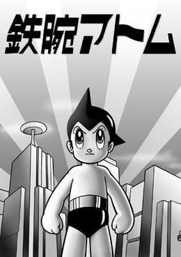 铁臂阿童木