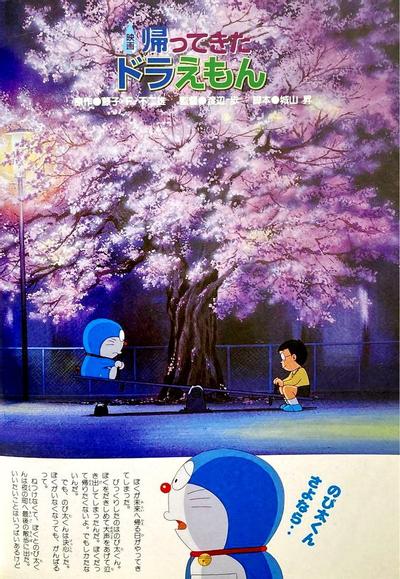 哆啦A梦回来了