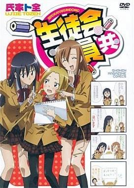 妄想学生会 OAD