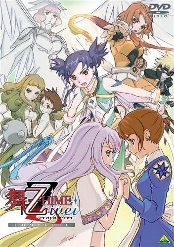 舞-乙HiME Zwei