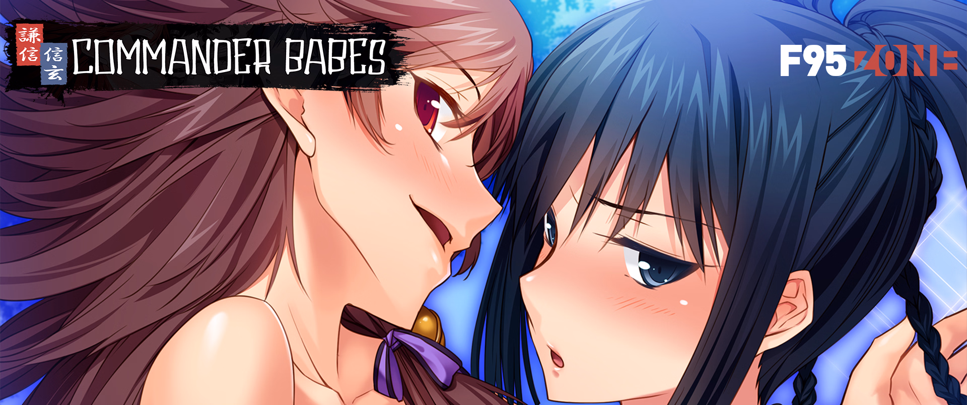 女将娇娘：战国辣妹的授精任务（Commander Babes）v1.2.4 精翻汉化 游戏截图 1
