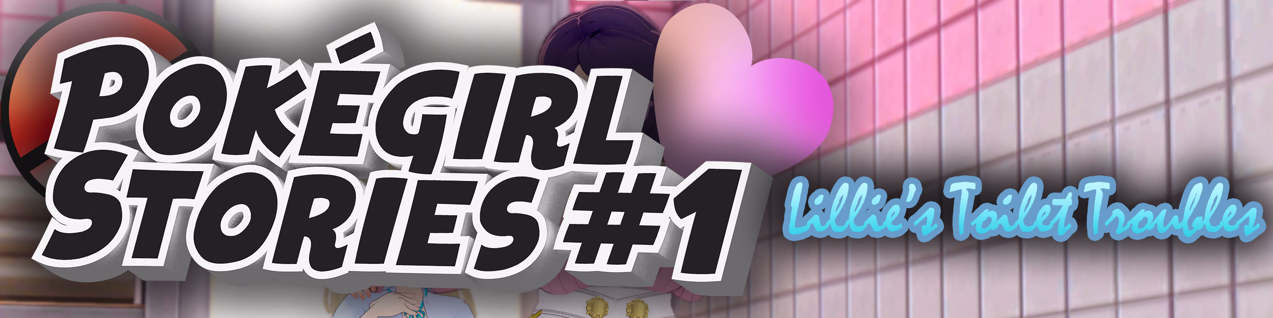 幻兽少女物语:莉莉艾的排泄羞耻(Pokégirl Stories #1: Lillie's Toilet troubles)v0.2 精翻汉化 游戏截图 1