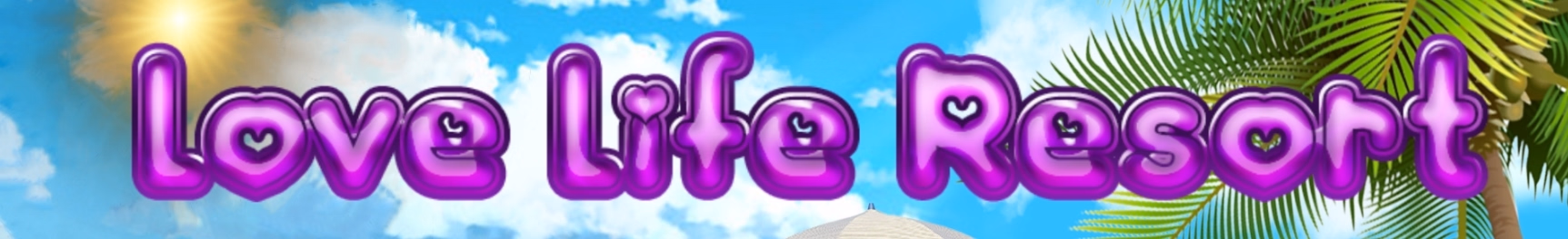 情色度假村:巨根大作战(Love Life Resort)Ep.2 精翻汉化 游戏截图 1
