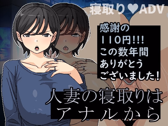 勾引人妻的另一个洞：交友软件的绿帽出轨（Another Hole to Seduce a Married Woman）v1.03 精翻汉化 游戏截图 1