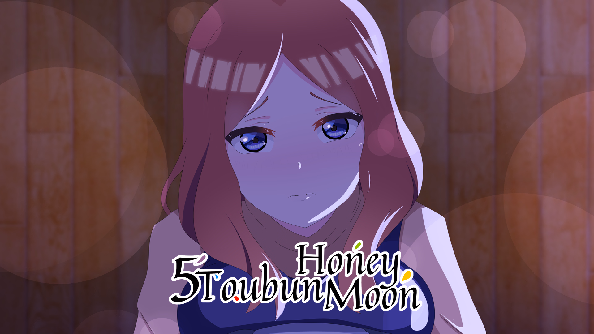 五等分的蜜月：姐妹后宫争夺战（Gotoubun Honeymoon）v0.3a 精翻汉化 游戏截图 1