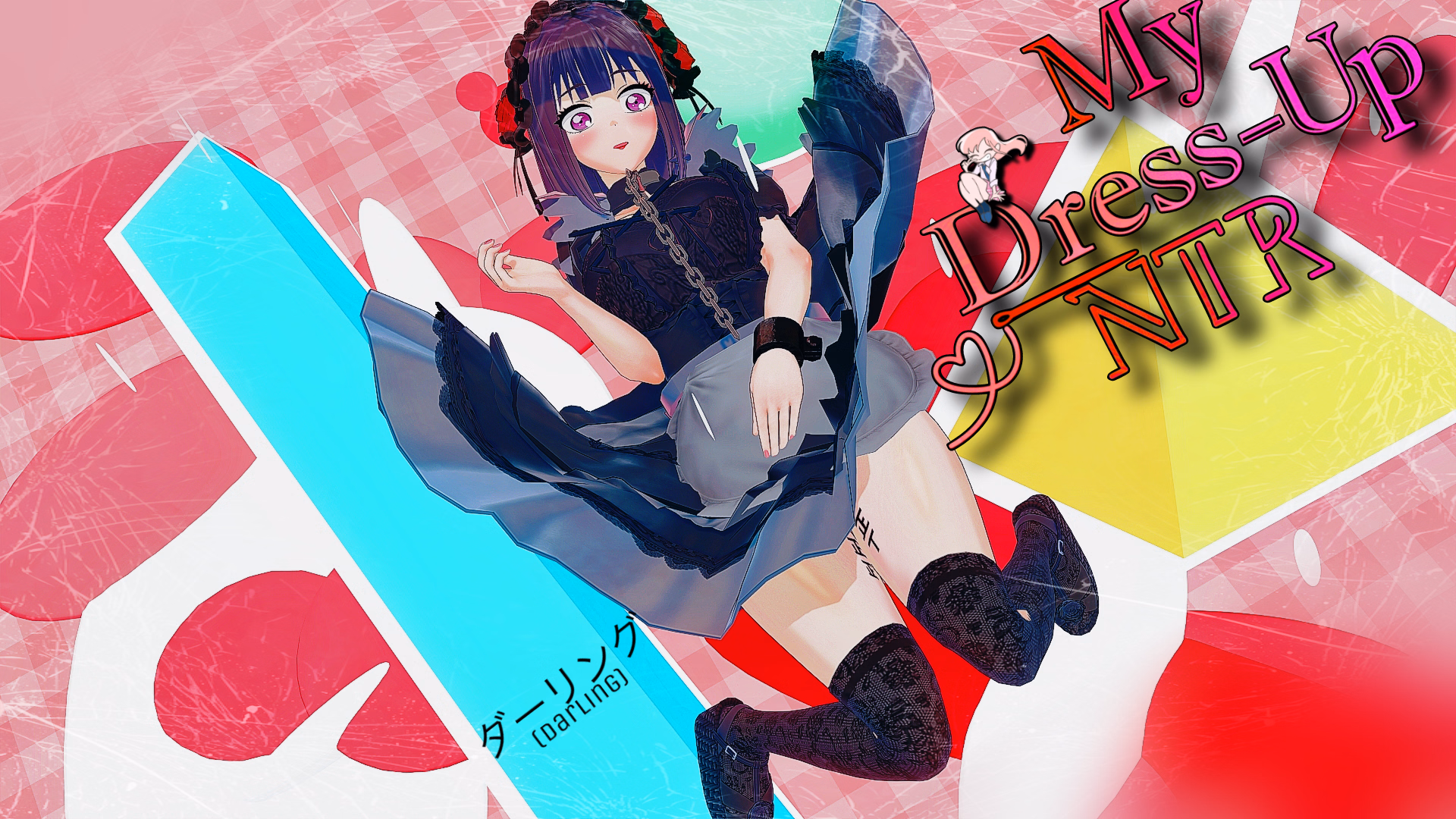 换装NTR：未见的欲望（My Dress Up NTR: Unseen Desire）v0.7 P3 精翻汉化 游戏截图 1