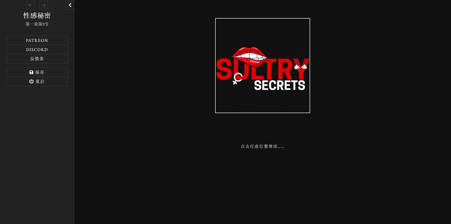 HTML/汉化/真人丨性感的秘密/Sultry Secrets v1.9 浏览器汉化 【20260211】 游戏截图 5