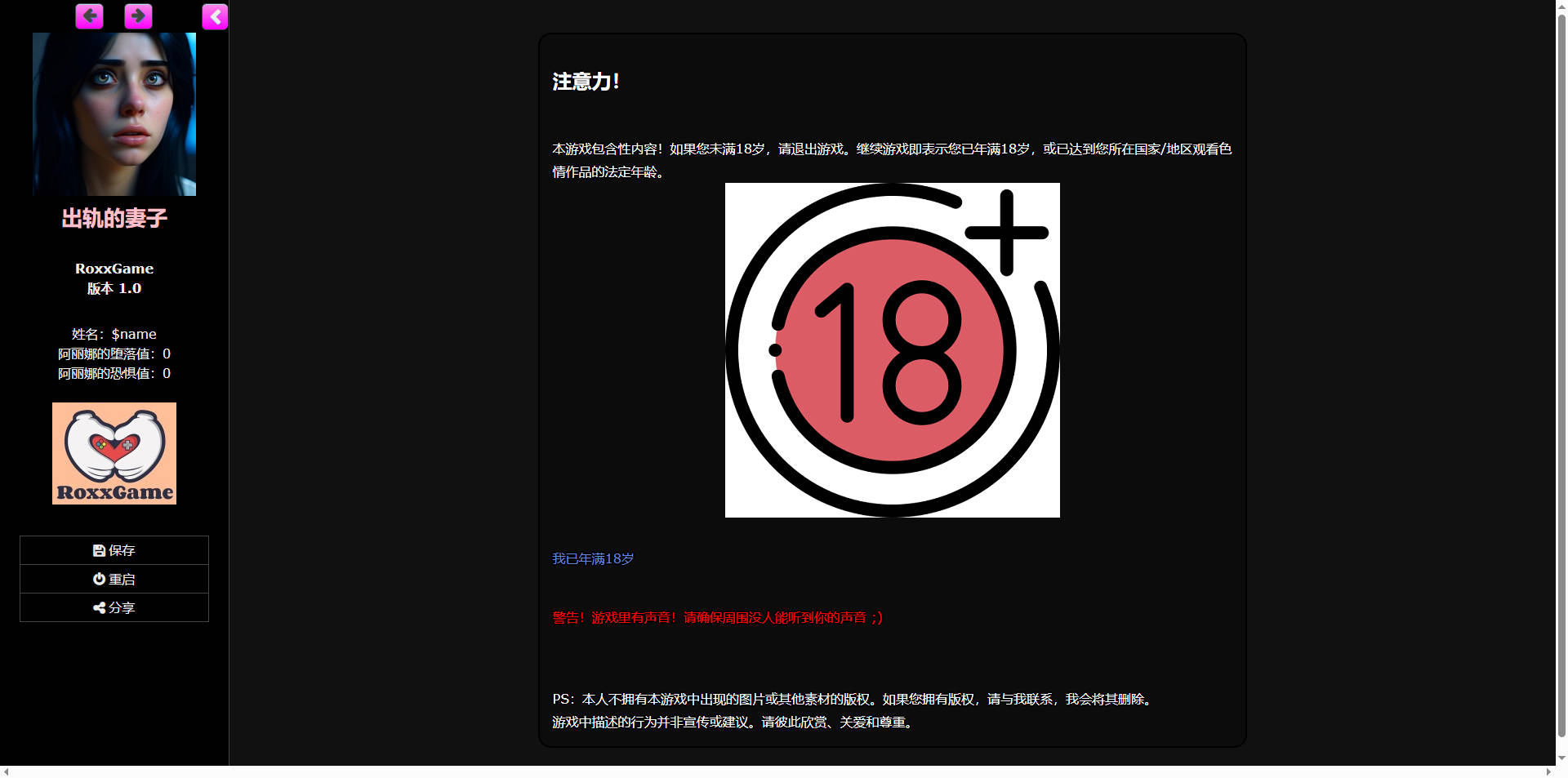 HTML/汉化/真人丨出轨的妻子/Cheating Wife v1.0 浏览器汉化 【20260211】 游戏截图 5