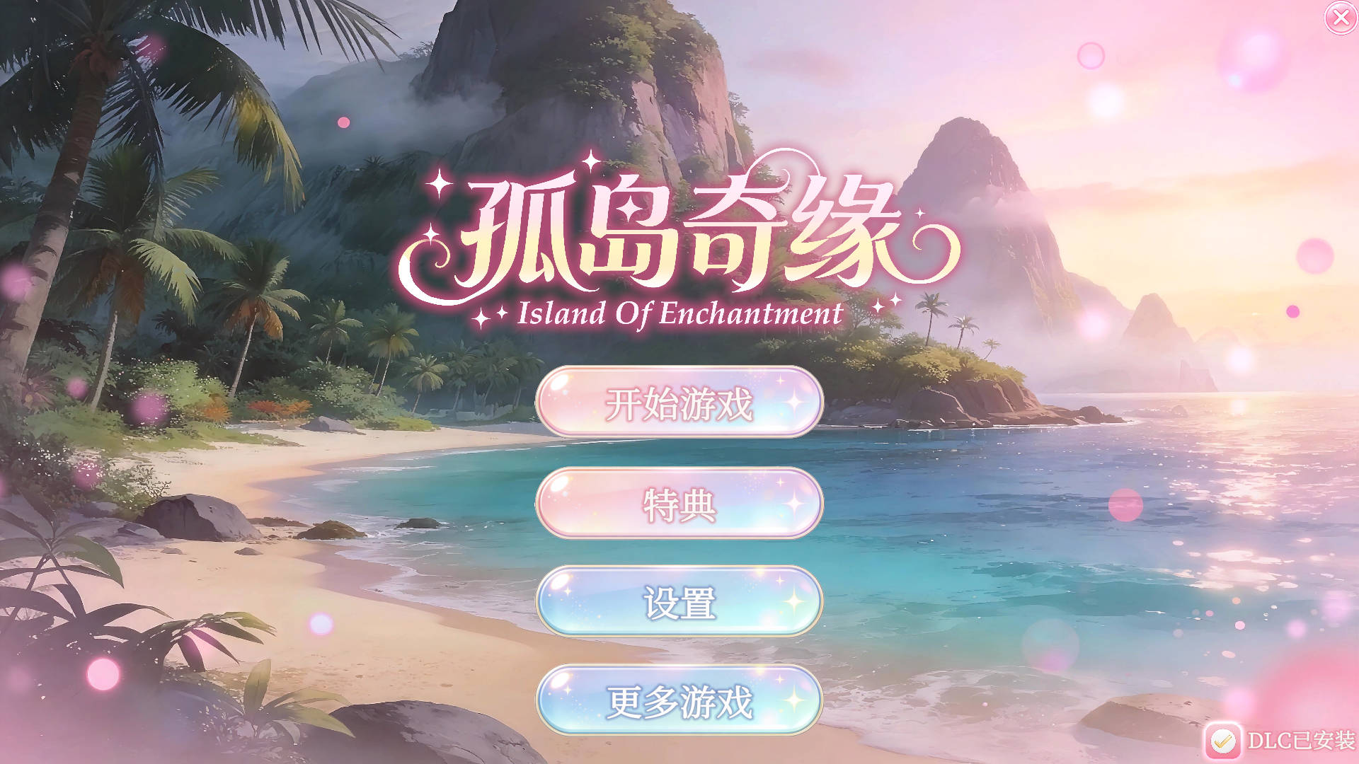 SLG/官中/新作丨孤岛奇缘/Island Of Enchantment 官方中文 【20260211】 游戏截图 5