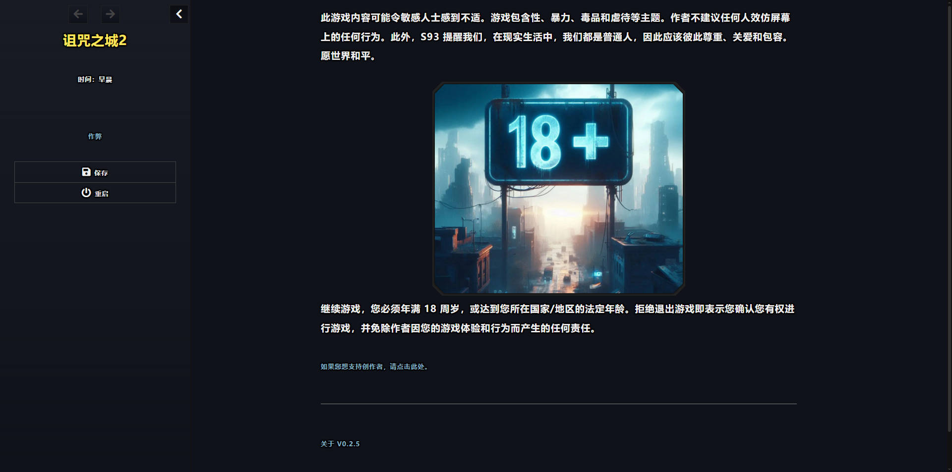 HTML/汉化/真人丨诅咒之城2/Damned City 2 v0.2.5 官方中文 【20260211】 游戏截图 5