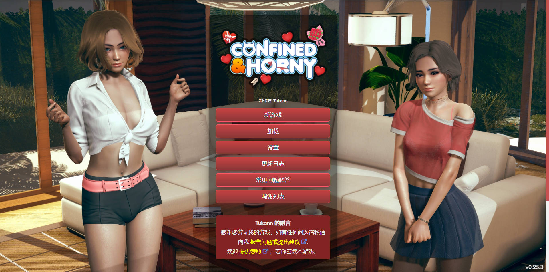 HTML/官中/动态丨困于欲望之中/Confined and Horny v0.25.3 官方中文 【20260211】 游戏截图 5