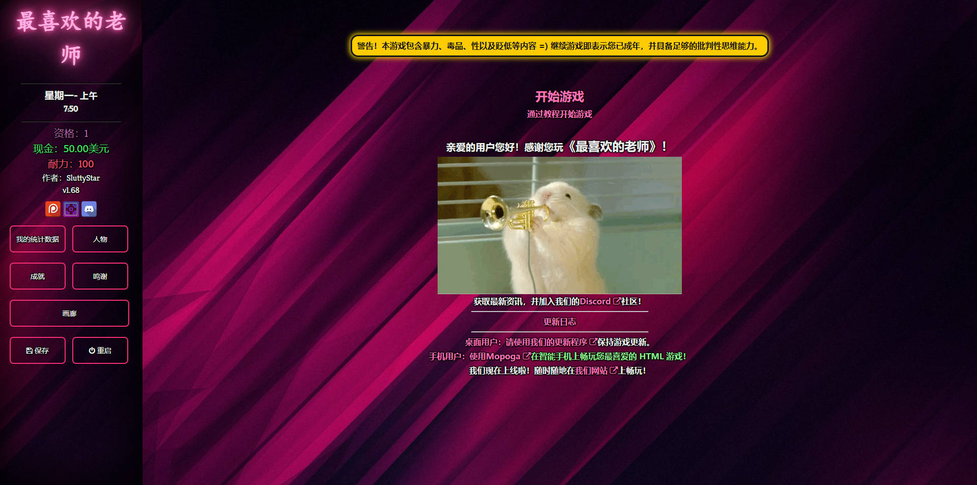 HTML/汉化/真人丨最喜欢的老师/Favorite Teacher V1.68 浏览器汉化 【20260211】 游戏截图 6