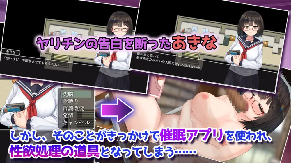 催眠RPG/新汉化/JK丨催眠文学少女 催○文学少女 AI汉化版【20260211】 游戏截图 7