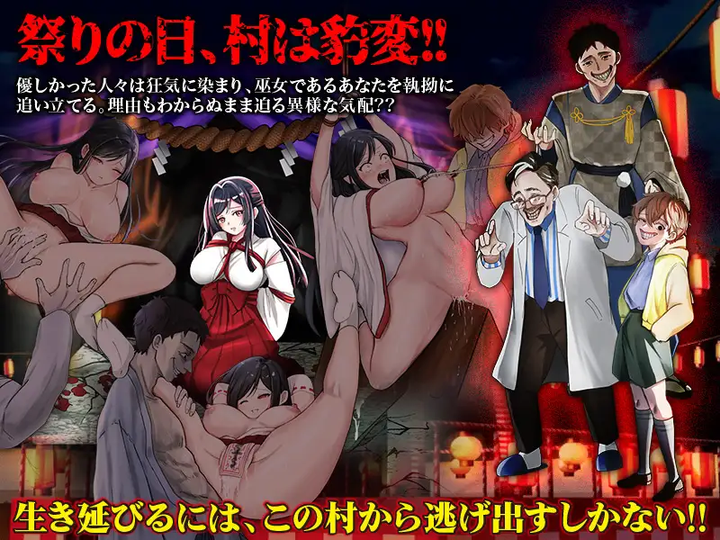 新作RPG/汉化/恶堕/怀孕丨白木神社 ～献祭的巫女～ しりこ神社 ～生け贄の巫女～AI汉化版 【20260211】 游戏截图 1