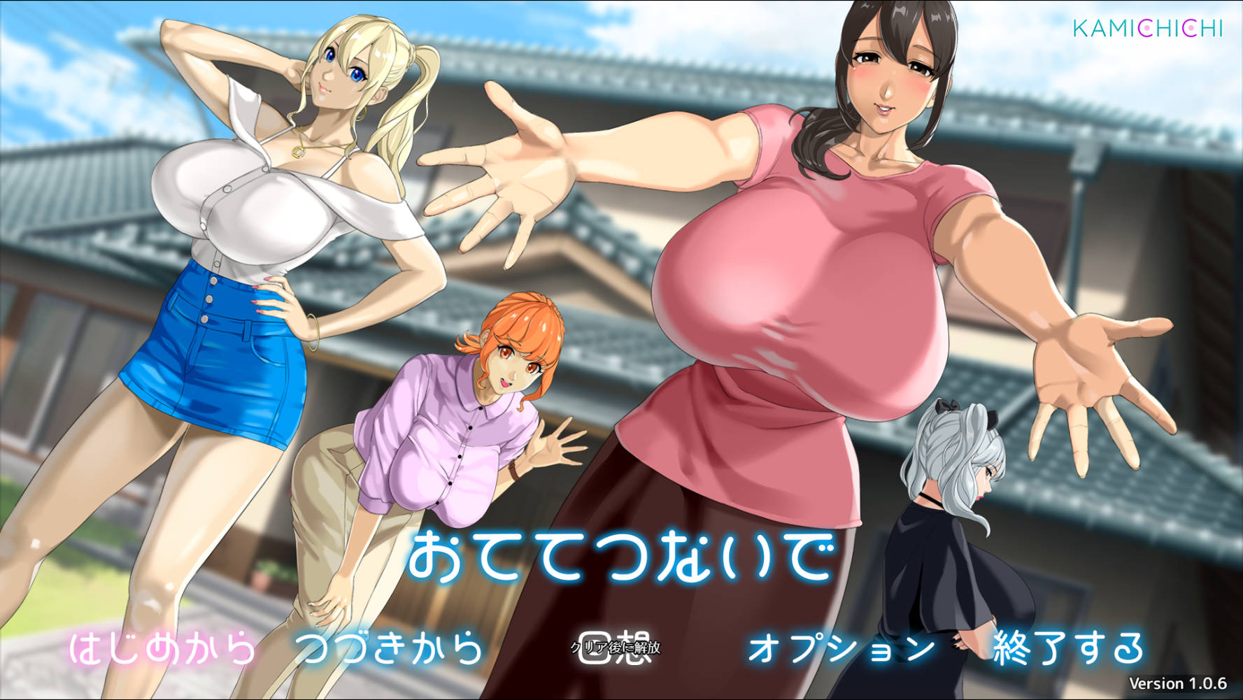 RPG/汉化/小马/更新丨牵着我的手/おててつないで v1.0.6 AI汉化 【20260211】 游戏截图 4