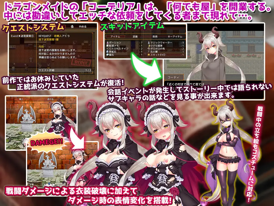 RPG/AI汉化丨龙女仆的H笔记簿 谢绝色情委托 ドラゴンメイドのエッチなメモ帳エッチなご依頼はお辞めください  v2.1  【20260211】 游戏截图 1