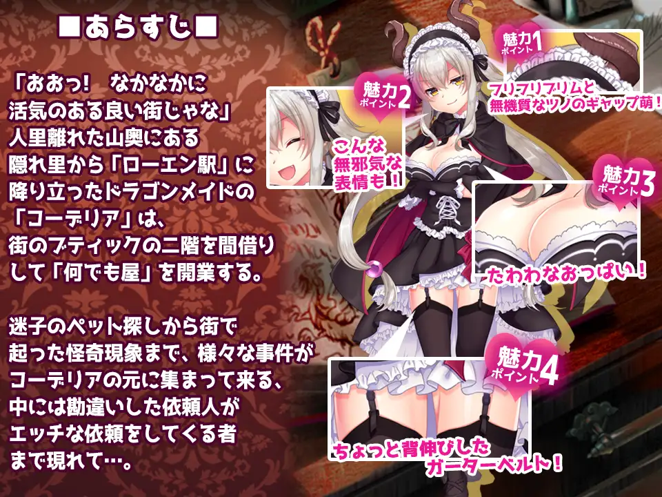 RPG/AI汉化丨龙女仆的H笔记簿 谢绝色情委托 ドラゴンメイドのエッチなメモ帳エッチなご依頼はお辞めください  v2.1  【20260211】 游戏截图 3