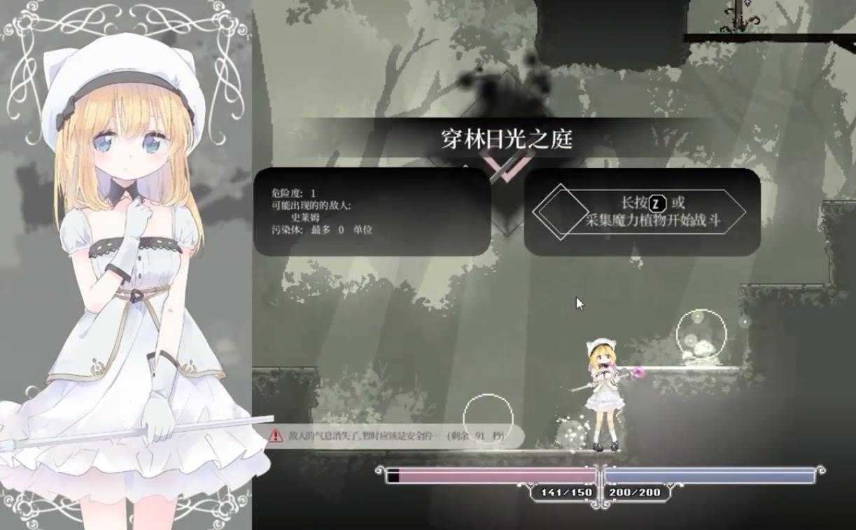 神作ACT/官中/更新丨爱丽丝的摇篮/Alice in cradle Ver0.29a【20260211】 游戏截图 1