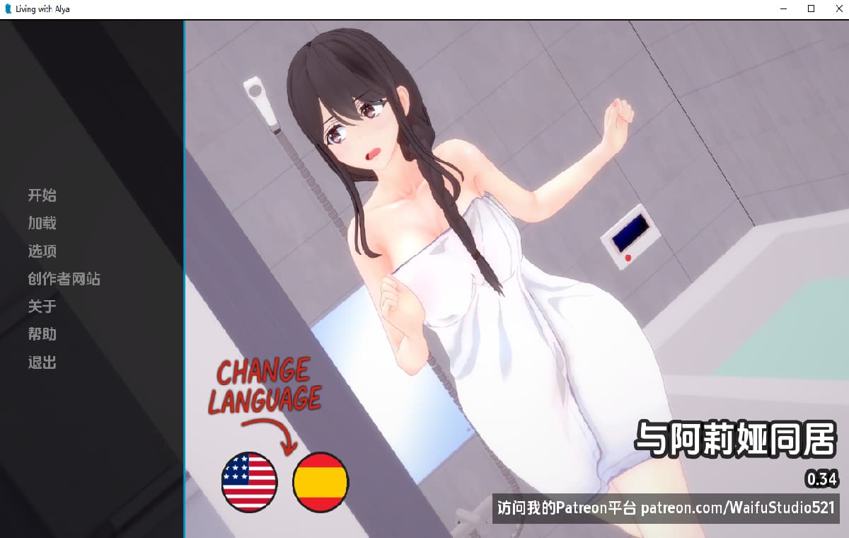 SLG/汉化/双端丨与阿尔雅一起生活 Living With Alya v0.34  【20260211】 游戏截图 3