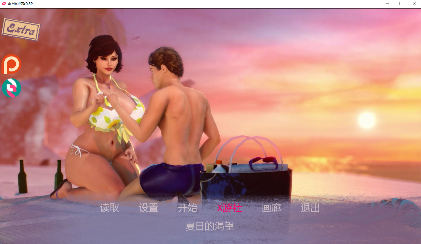 SLG/汉化/双端丨夏天的欲望 夏天的愿望 The Wants of Summer v0.5P  【20260211】 游戏截图 4