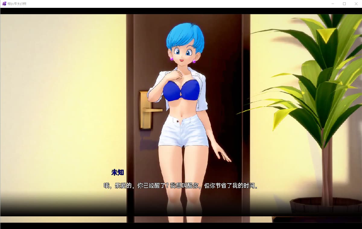 SLG/汉化/双端丨我的亨太幻想 我的无尽幻想My Hentai Fantasy v0.14.0 【20260211】 游戏截图 5