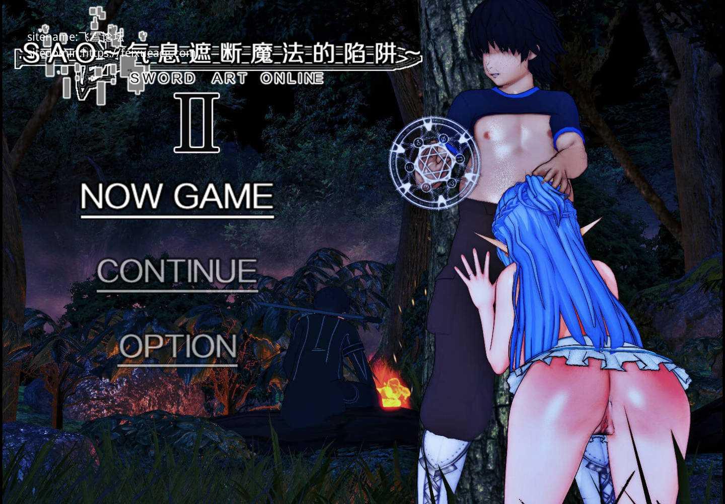 RPG/官中/NTR/更新丨SAO~气息遮断魔法的陷阱Ⅱ~ verβ4.1 官方中文无修 【20260211】 游戏截图 5