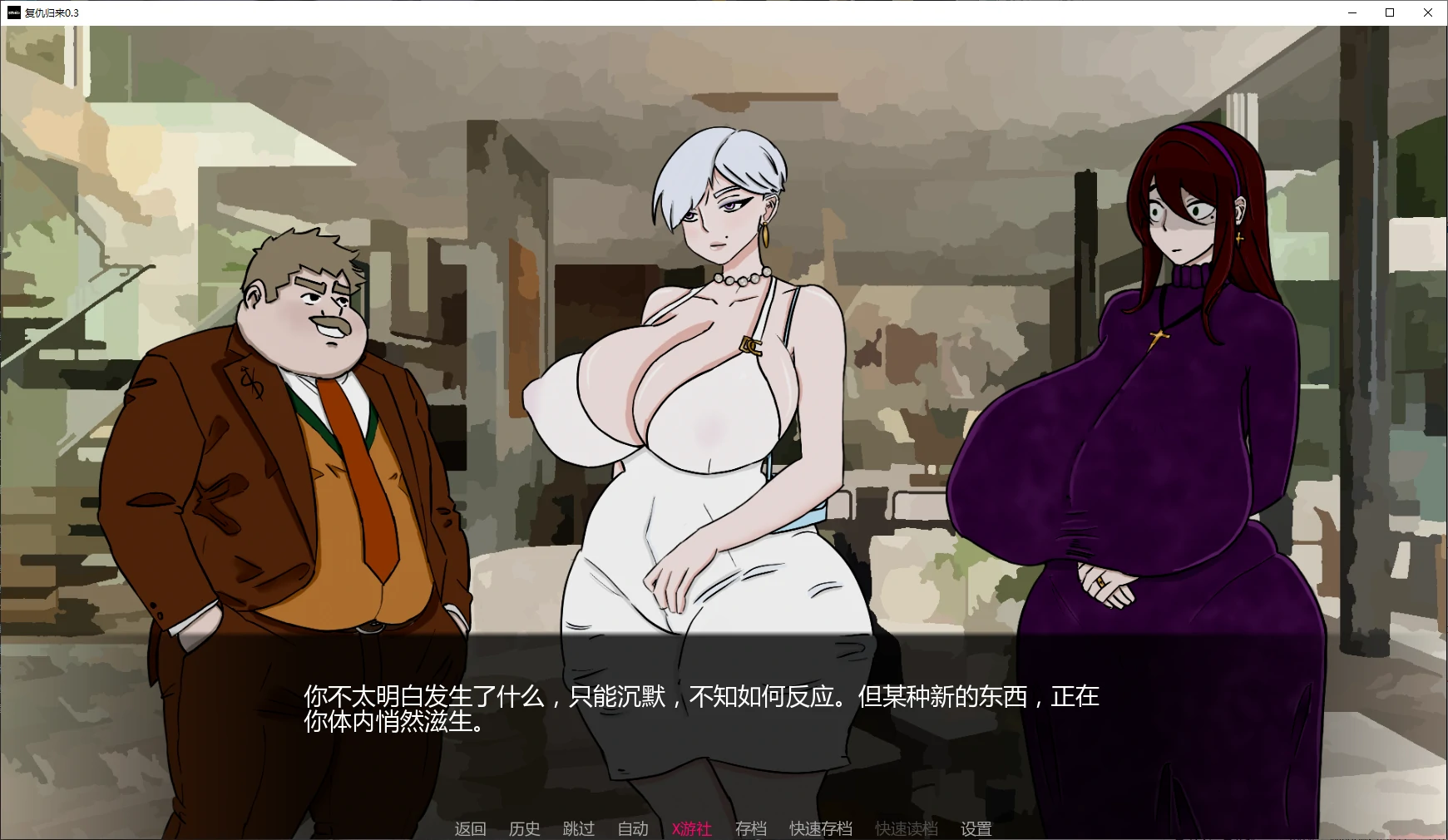 后宫SLG/汉化/爆乳/双端丨复仇归来 Back for Revenge v0.4 AI汉化版【20260210】 游戏截图 3