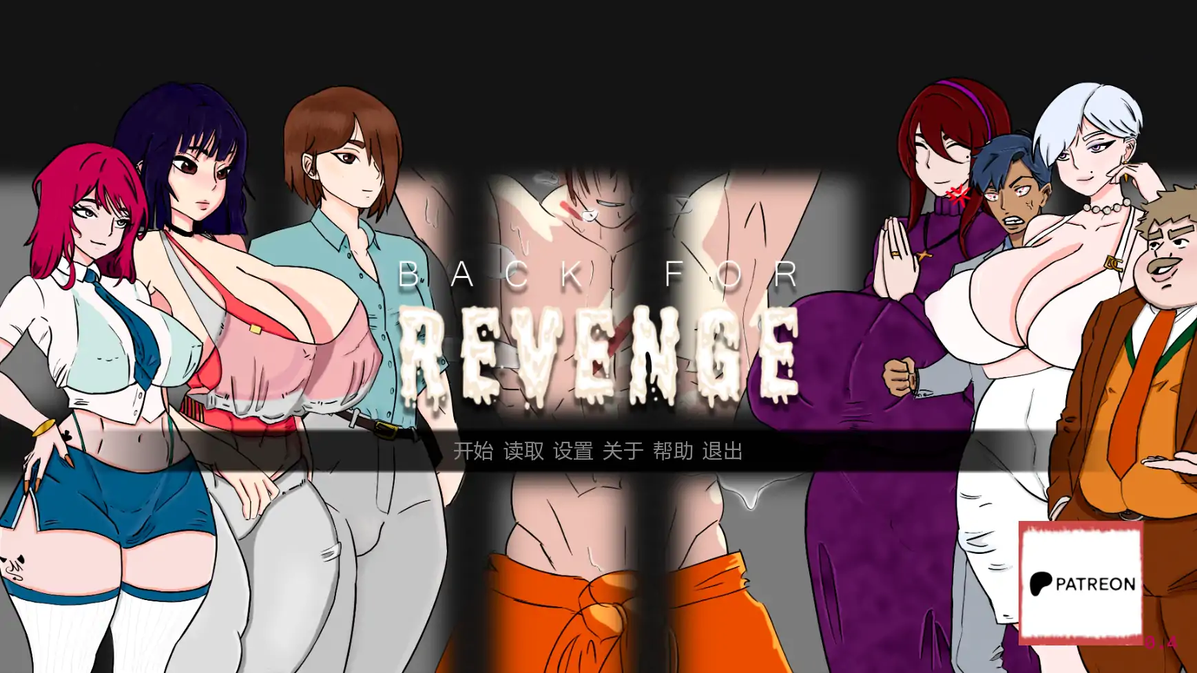 后宫SLG/汉化/爆乳/双端丨复仇归来 Back for Revenge v0.4 AI汉化版【20260210】 游戏截图 5