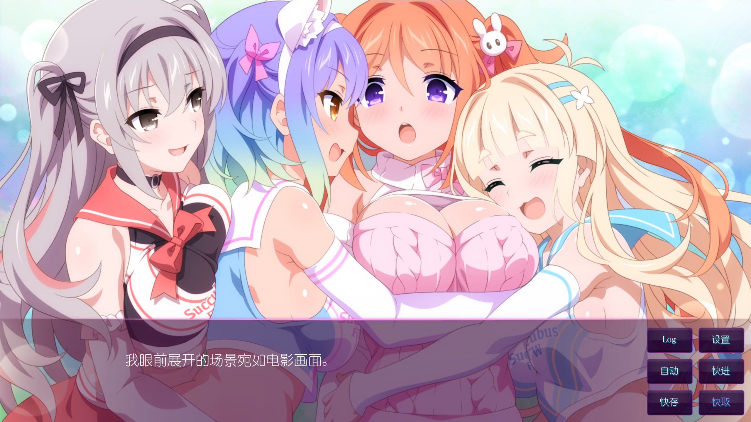 新作SLG/官中无码/后宫/双端丨樱花魅魔 Sakura Succubus 10  【20260210】 游戏截图 1
