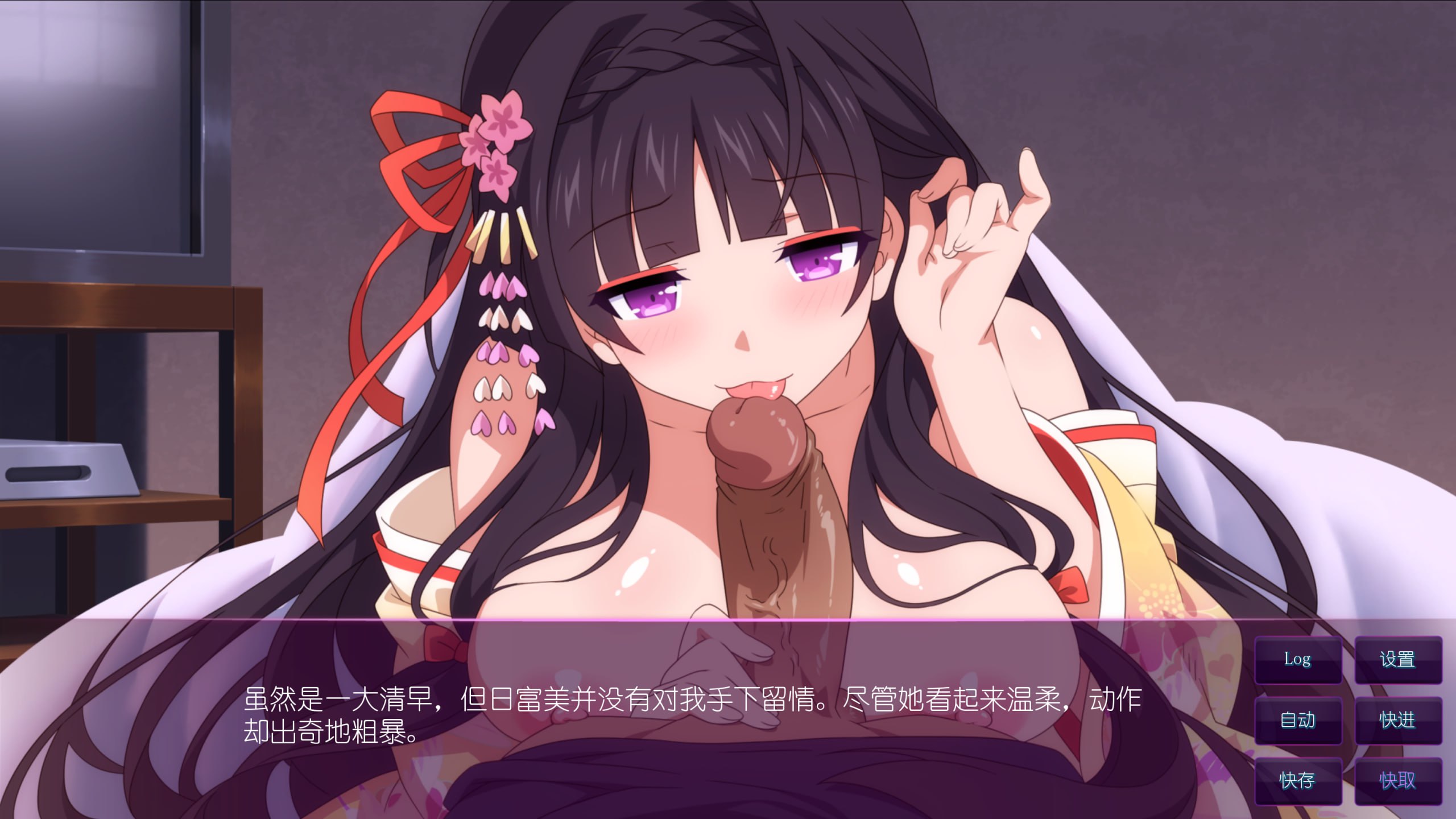 新作SLG/官中无码/后宫/双端丨樱花魅魔 Sakura Succubus 10  【20260210】 游戏截图 3