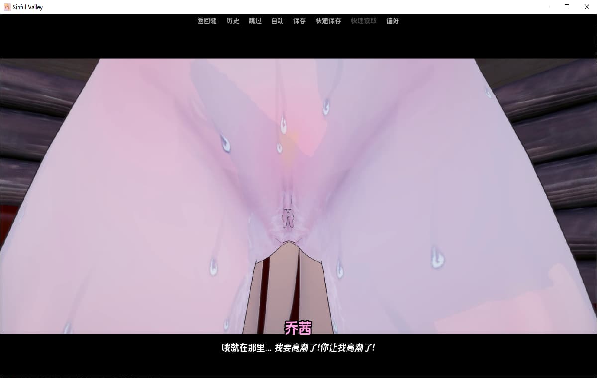 SLG/汉化/双端丨罪恶谷 Sinful Valley v0.3.7 【20260210】 游戏截图 2