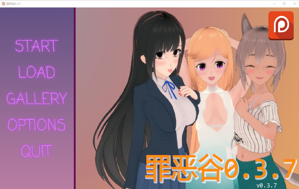 SLG/汉化/双端丨罪恶谷 Sinful Valley v0.3.7 【20260210】 游戏截图 6