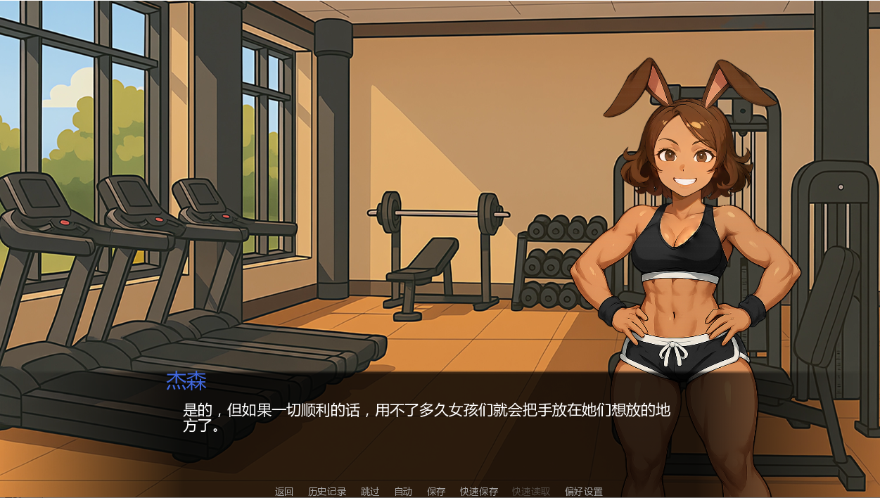 SLG/汉化/双端丨怪物女孩健身房 Monster Girl Gym v0.10.8bDemo  【20260210】 游戏截图 6