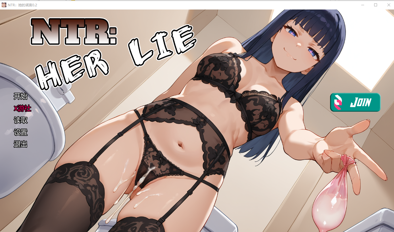 SLG/汉化/双端丨NTR：她的谎言 NTR Her Lie 0.2  【20260210】 游戏截图 2