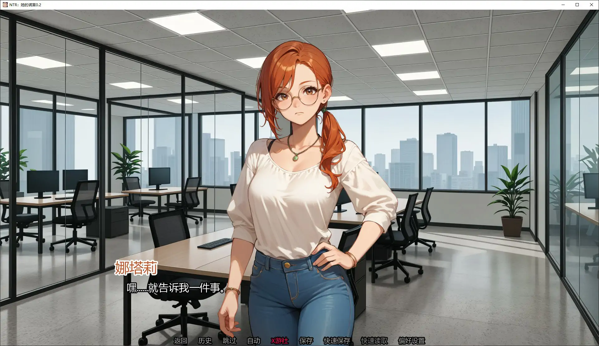 SLG/汉化/双端丨NTR：她的谎言 NTR Her Lie 0.2  【20260210】 游戏截图 5
