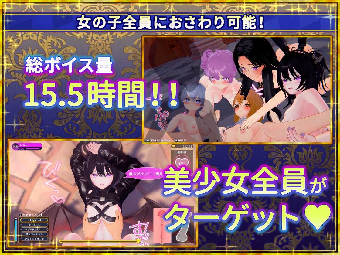 SLG/官中/动态丨偽世界樹の巫女～街中おさわり放題&エロトラップでギャルゲッチュ～ Ver1.3 官方中文版+DLC【20260224】 游戏截图 6